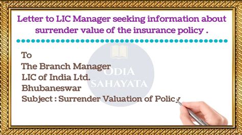 Letter To LIC Manager For Surrender Value Of The Insurance Policy