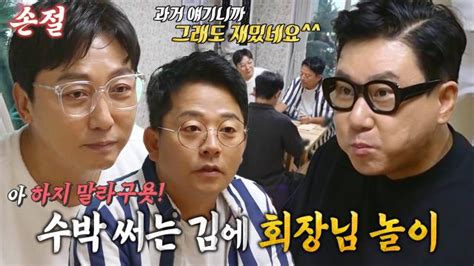 신발 벗고 돌싱포맨 탁재훈 상황극 과몰입한 이상민에 빠른 손절♨ Sbs