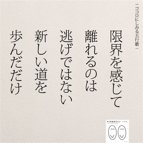 逃げではない ポジティブな名言 インスピレーションを与える名言 いい言葉