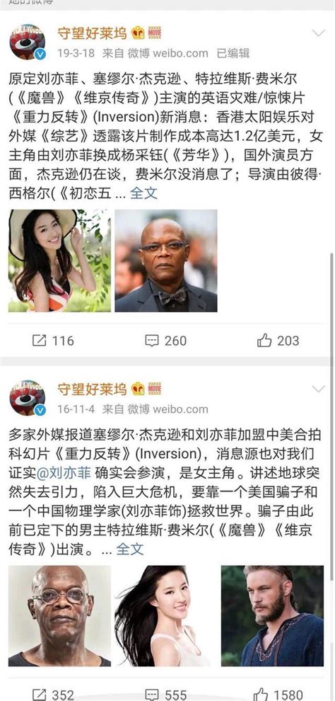 《花木兰》全球海选是骗局？刘亦菲早就被干爹内定？杨采钰不吃醋