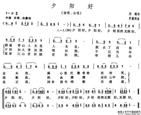 夕阳好简谱合唱曲谱中国曲谱网