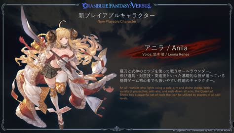 First New Character Revealed For Granblue Fantasy Versus Rising R