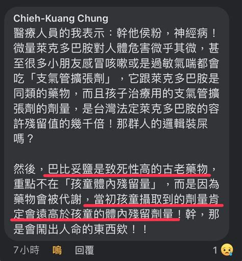 秋殤載 （brownson Ciou） On Twitter 巴比妥是致死性高的古老藥物 新北幼稚園餵毒，侯侯作代誌。 Story Php