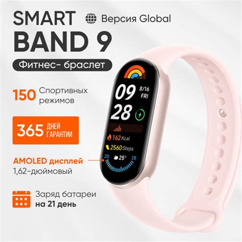 Фитнес браслет Redmi Smart Band 9 Global, умные часы, смарт часы ...