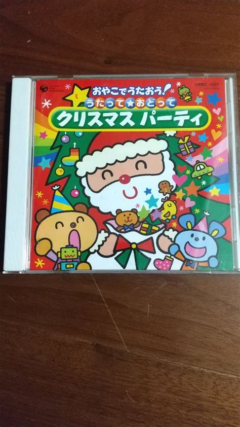 Yahooオークション 音楽cd クリスマスソング集 おやこでうたおう う