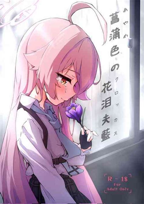 Character Hoshino Takanashi Nhentai Hentai Doujinshi And Manga