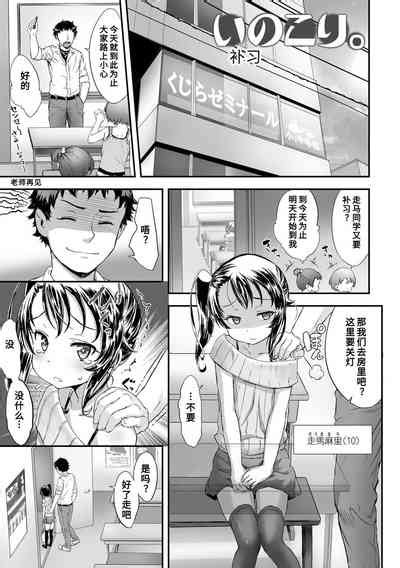 Naisho no Happyoukai A Secret Recital 秘密的发表会 nhentai hentai doujinshi and manga