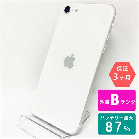 【楽天市場】【中古bランク】iphonese 第2世代 64gb ホワイト バッテリー最大容量87 Simロック解除 Simフリー Mhgq3j A A2296 スマートフォン 本体