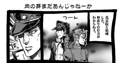 承花 【オラレロ2配布承花ペーパー】 乙晴のマンガ Jojo【腐】 確かに肉の芽だ‼︎ 天才の発想 Pixiv