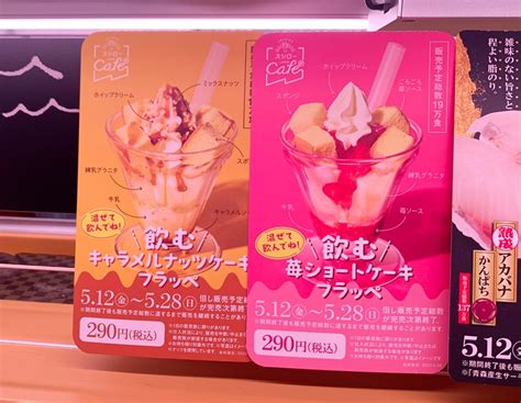 スシロージャパンの期間限定の飲めるケーキは本当に飲めるのか？ 私たちは見つけます Improve News 今日のニュース速報