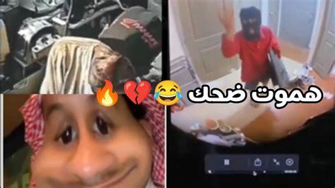 فيديوهات مضحكة 😂💔 اتحداك ما تضحك هتموت ضحك😂🔥 كوميديا مقالب ضحك