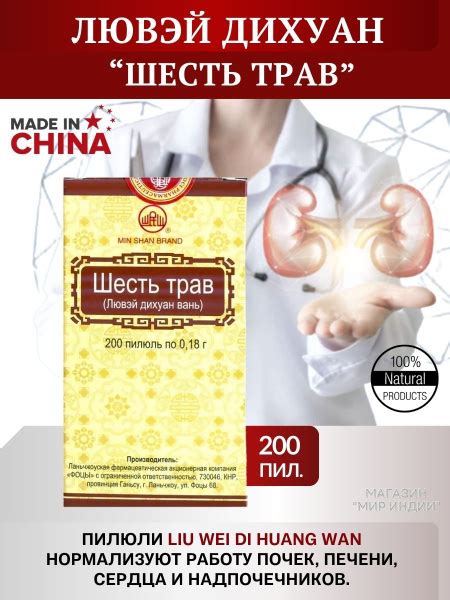 Лювэй Ди Хуан Вань (Liu Wei Di Huang Wan) 200 шт. - купить с доставкой ...