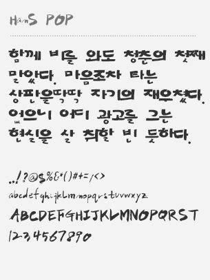 HanS POP | Korean language learning, Korean fonts, Language journal