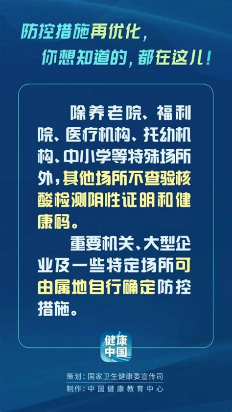 优化落实疫情防控新十条来了！划重点→澎湃号·政务澎湃新闻 The Paper