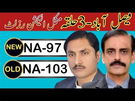 Na Faisalabad Iii Pakistan Election Results Eden Garden Times