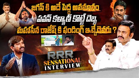 Ycp Rebel Mp Raghurama Krishnam Raju Sensational Interview Pawan