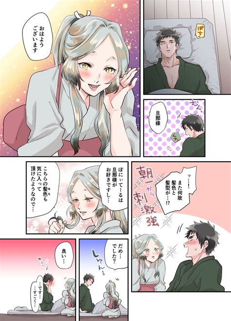 創作漫画】いつものやつです きつね美女とぶこつ猟師 いい夫婦の日 」かっく👗ワンピース発売中！の漫画