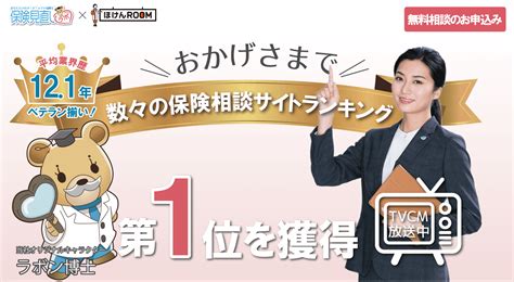 【2024年最新】おすすめの無料保険相談窓口5選！現役fpの選び方の解説も！