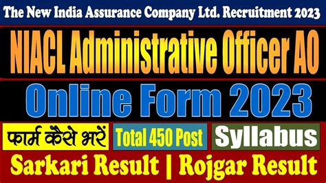 Niacl Administrative Officer Ao Online Form Post Form