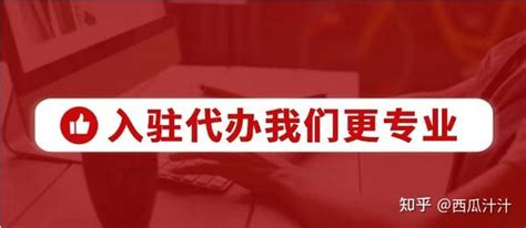 抖音招商团长注册流程 知乎