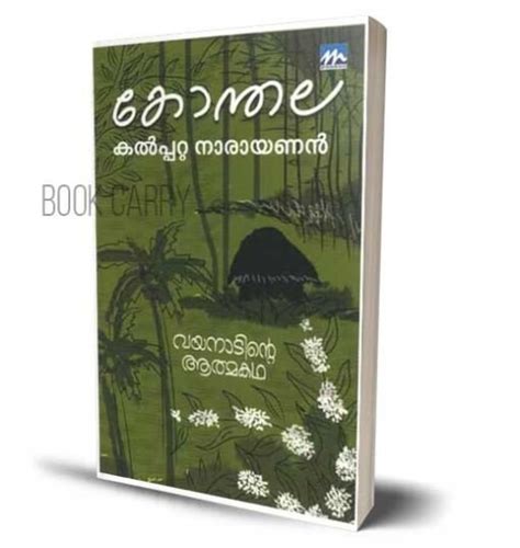 Konthala Kalpatta Narayanan Buy Malayalam Books Online