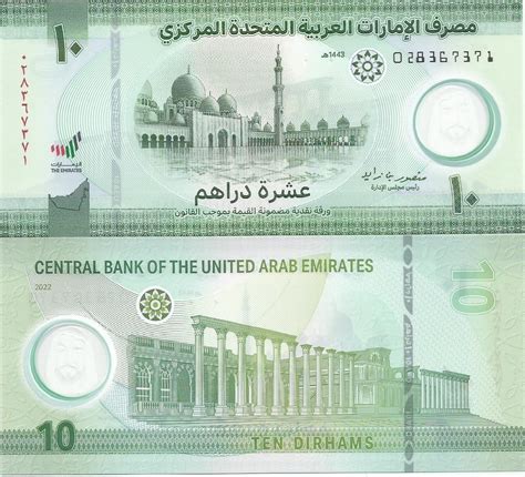 Uae United Arab Emirates Dirhams Unc Polymer Kupindo