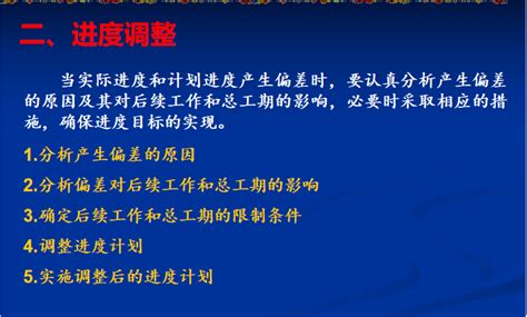 公路施工组织与概预算 47p免费下载 建筑施工 土木工程网