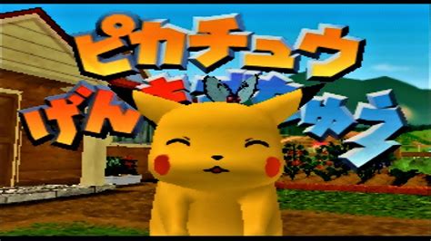 【実況】ピカチュウげんきでちゅう 1【n64】 Youtube