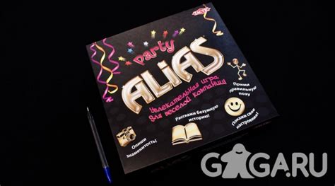 Настольная игра Alias Party - обзор, отзывы, фотографии | GaGaGames ...