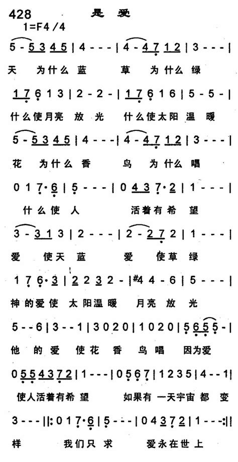 恩泉佳音 第431首 你要听从圣灵 空中相遇