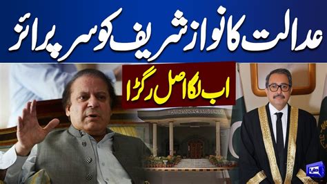 Court S Surprise To Nawaz Sharif Avenfield And Al Azizia Reference