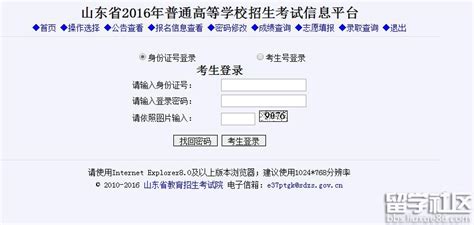 【高考准考证打印入口】2016潍坊高考准考证打印入口：cn
