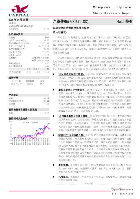 短期业绩波动无碍全年增长预期