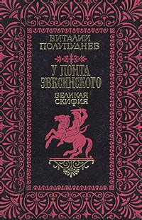 Полупуднев Виталий, скачать бесплатно 4 книги автора