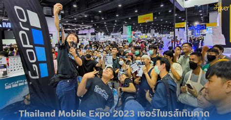 Thailand Mobile Expo 2023 เซอร์ไพรส์เกินคาด กระตุ้นตลาดมือถือส่งท้ายปี