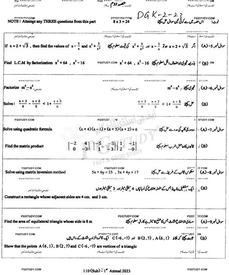 10th Class General Mathematics Past Paper 2023 Dg Khan Board Group 2 Subjective