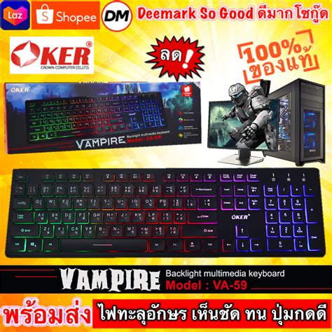 🚀ส่งเร็ว🚀ร้านdmแท้ๆ Oker Va 59 Vampire Backlight Multimedia Keyboard