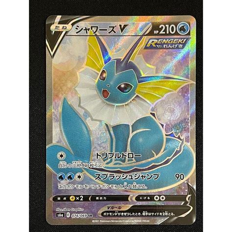 Vaporeon V Sr S A Eevee Heroes Pokemon Card Japanese Direct