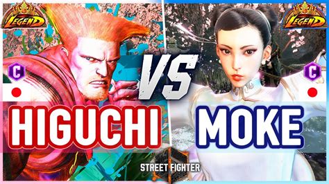 SF6 Higuchi Guile Vs Moke Chun Li Street Fighter 6 YouTube