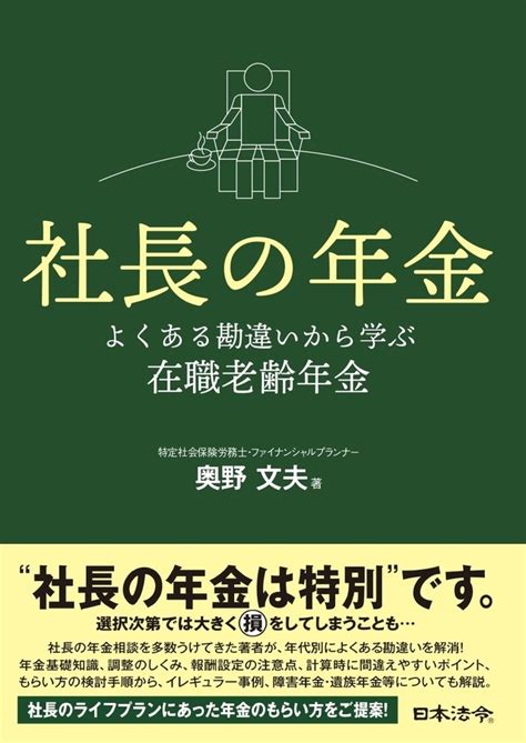 2024年度（令和6年度）最新 わかりやすい在職老齢年金解説とよくある計算間違い事例