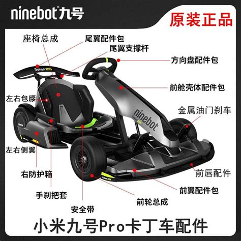 Ninebot Gokart Pro spare parts | Shopee Malaysia