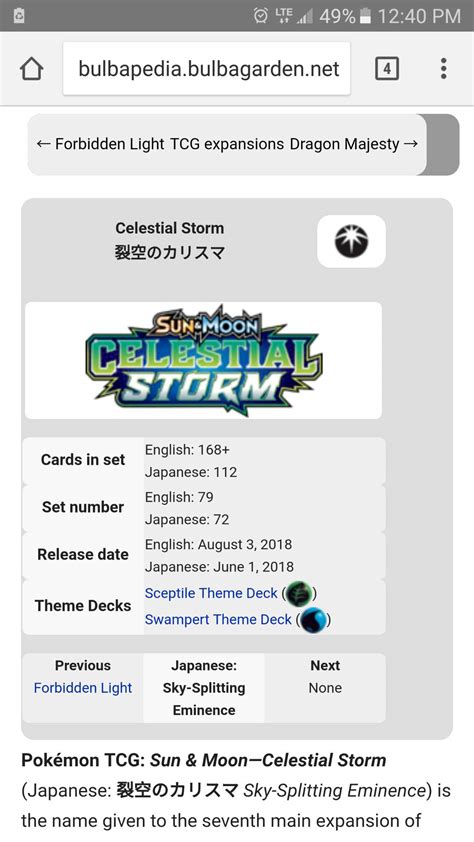 Celestial Storm Pok Mon Trading Card Game Amino