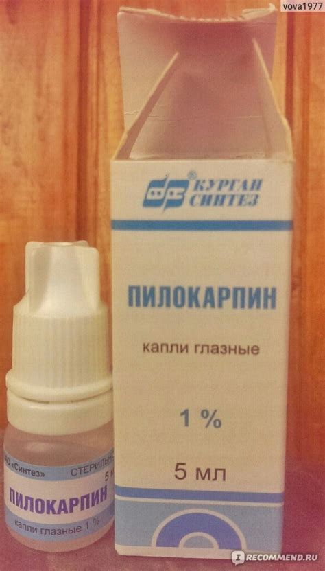 Капли для глаз ОАО "Синтез" Пилокарпин - «Нет открытоугольной глаукоме ...
