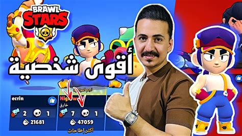 براول ستارز فانج أقوى بطل في اللعبة 😱 Brawl Stars Fang The Best Hero In