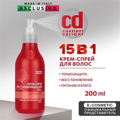 CONSTANT DELIGHT Крем-спрей для восстановления волос 15 в 1 200 мл ...