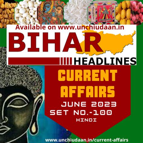 Bihar Current Affairs June Set No Unchi Udaan