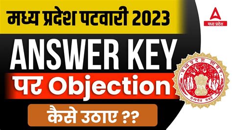 Mp Patwari Answer Key Objection Questions Mp Patwari Answer Key 2023