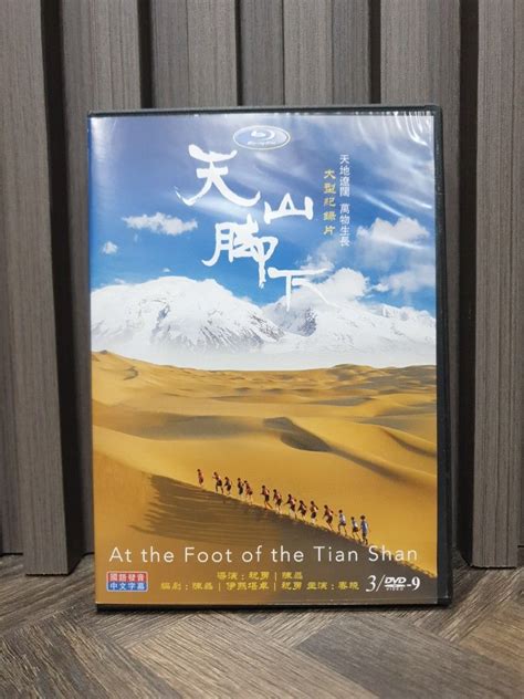 At The Foot Of Tian Shan Documentary Hobbies Toys Music Media