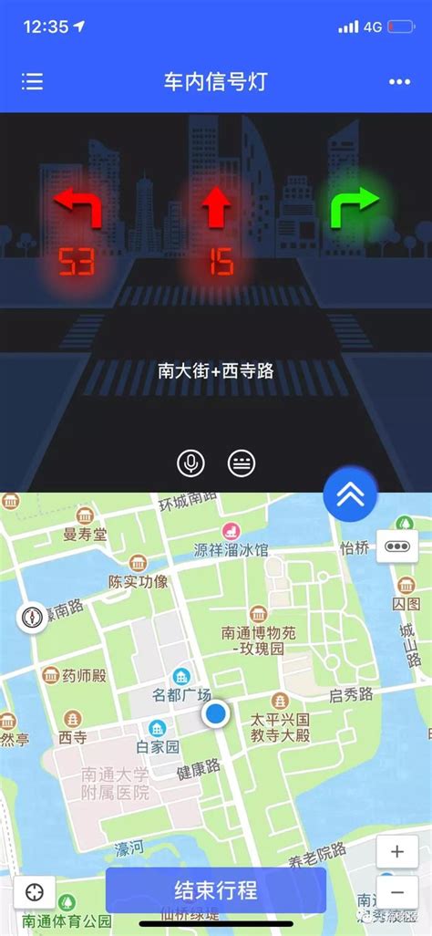 预知前方路口红绿灯情况，南通率先推出“车内信号灯”app 手机新浪网