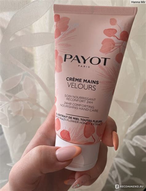 Крем для рук PAYOT Le corps Crème mains velours успокаивающий ...